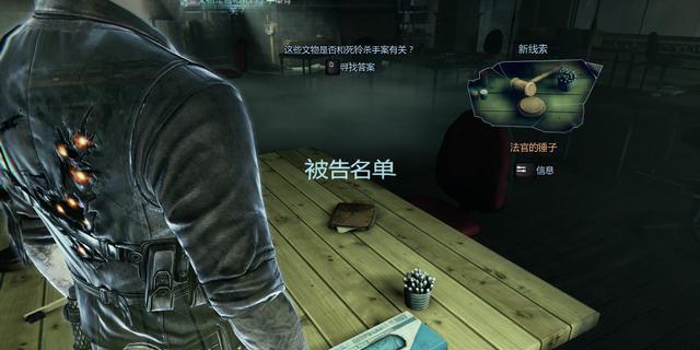 打败疑犯，拯救灵魂（以游戏为主的解谜冒险）