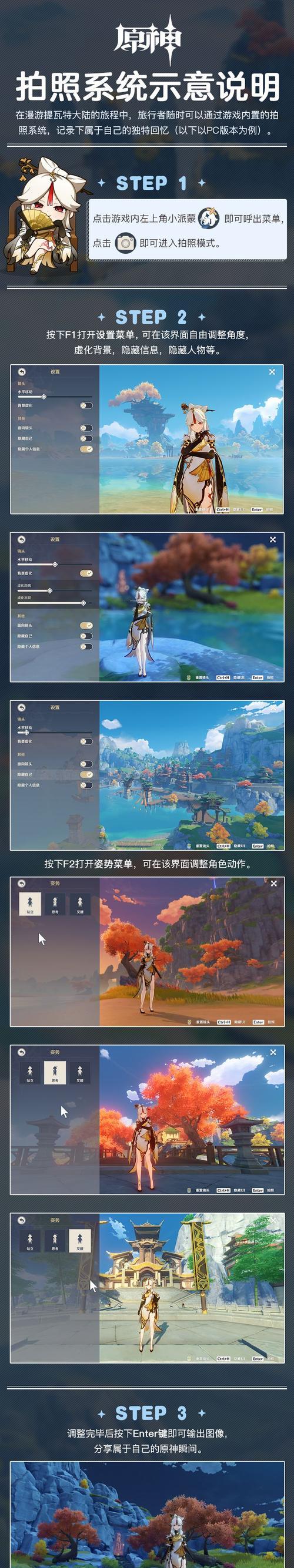 原神手游（探索火热世界的必备良药）