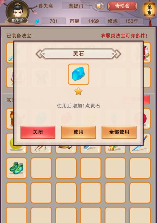 《想不想修真》游戏三味真火获取攻略（燃尽九天之火）