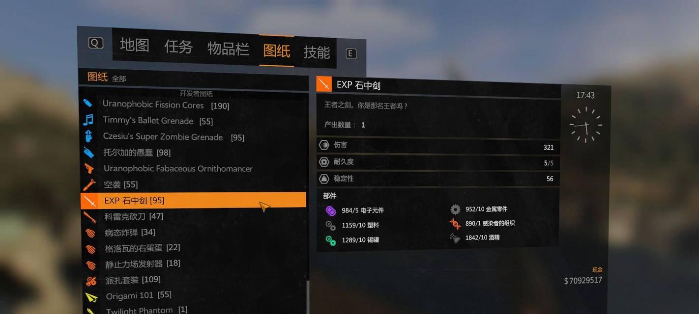 《消逝的光芒2》治安者弩武器获取攻略（走进游戏世界）
