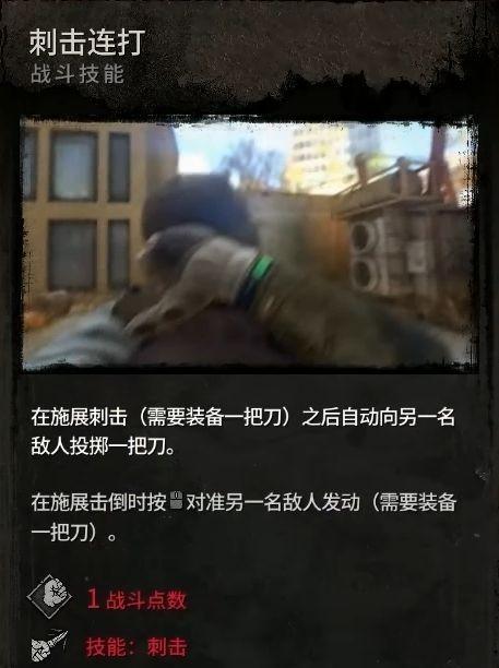 消逝的光芒改名方法详解（轻松破解版）