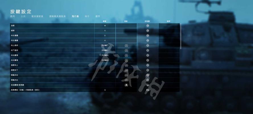 探索战地1观众操作按键（深入了解战地1观众键位说明）