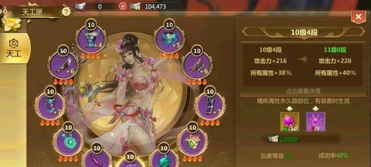 《如何快速提升蜀门手游战力》（从装备）