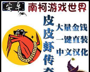 皮皮虾传奇小鱼王怎么钓到？有哪些技巧和方法？