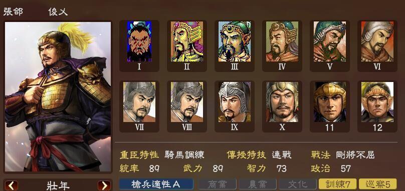 三国志13中史实武将羁绊组合有哪些？绊效果如何解析？