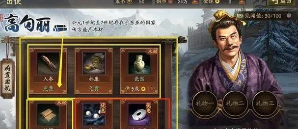 如何在三国志13中远距离录用在野武将？录用过程中的常见问题有哪些？