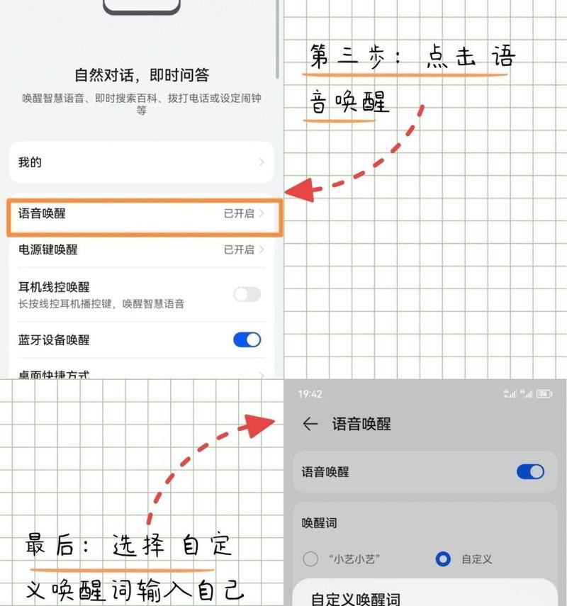 唤醒桌面语音的快捷键是什么？