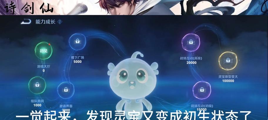 王者荣耀灵宝怎么进入？进入灵宝有哪些步骤？
