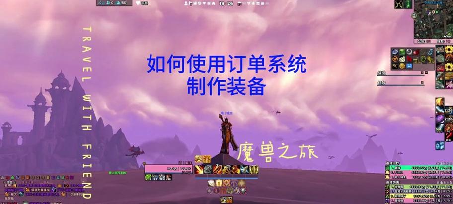 如何在魔兽世界中制作高品质物品？