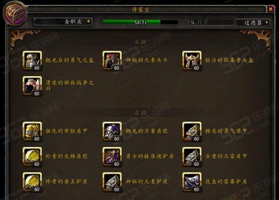 魔兽世界传家宝获取方法有哪些？