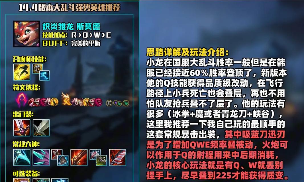 龙坑反向闪现技巧如何掌握？英雄联盟中龙坑反向闪现的用途是什么？