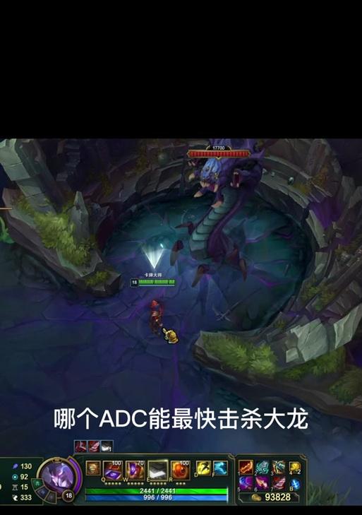 英雄联盟大龙输出技巧是什么？如何快速拿下大龙？