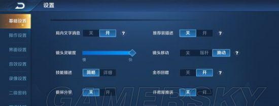 施法界面消失如何恢复？