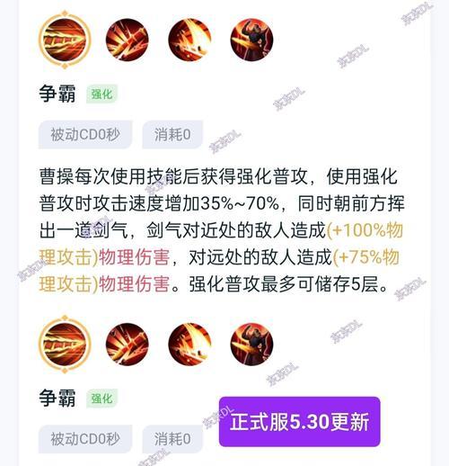 王者荣耀中曹操的高效玩法口诀是什么？