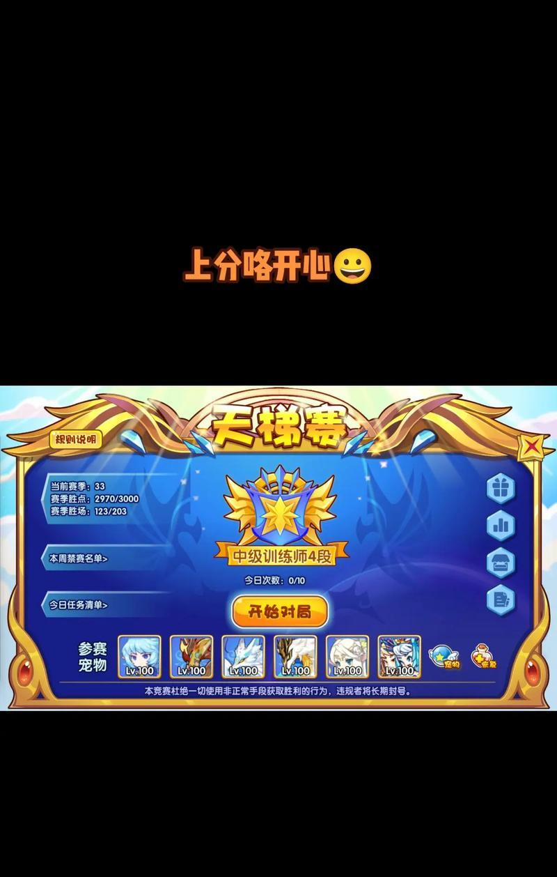 洛克王国天梯中如何对抗龙王阵容？