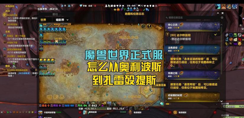 魔兽世界队友未移除的解决方法是什么？