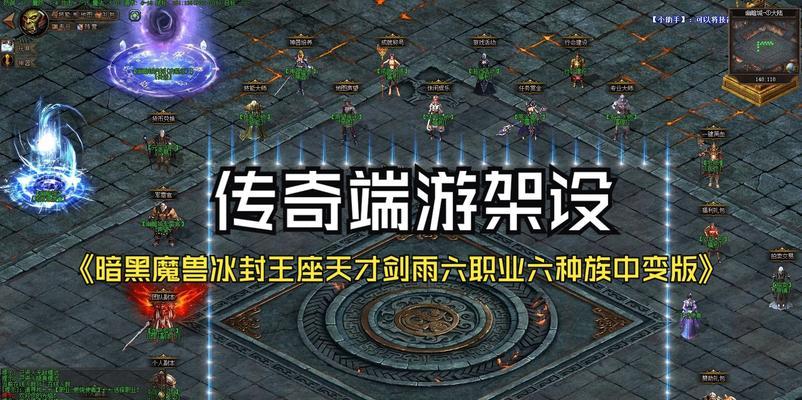 魔域冰霜王座高效打怪方法是什么？