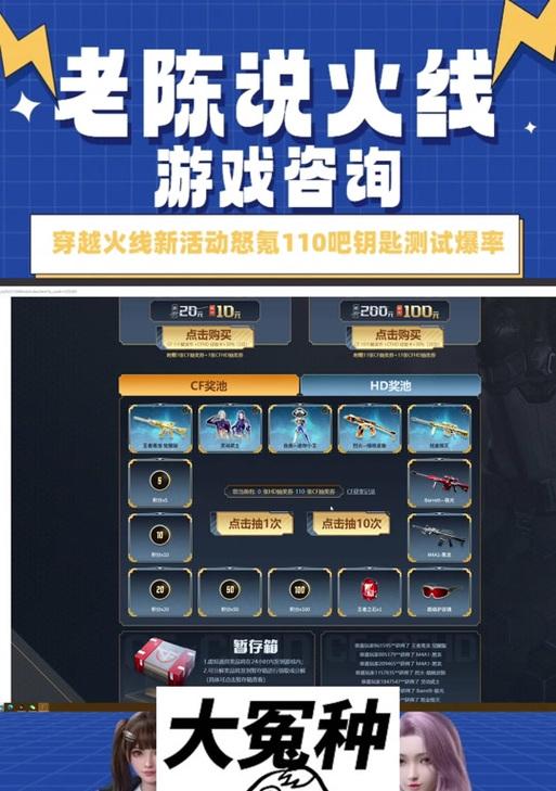 CF活动中钥匙的定价及购买建议是什么？