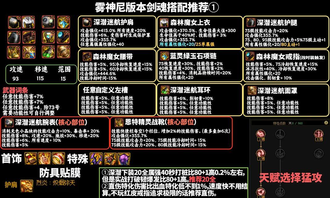 剑魂空气补丁怎么用的？使用方法和效果如何？