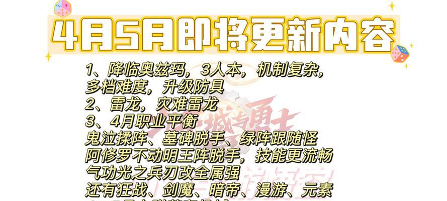 神界高级地下城的发布日期是什么时候？