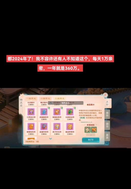 手游地下城好友亲密度的作用是什么？