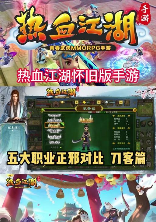 热血江湖手游四象搭配的建议是什么？