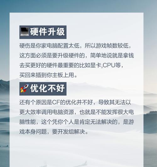 cf游戏中如何压低帧数？压帧数有什么好处？