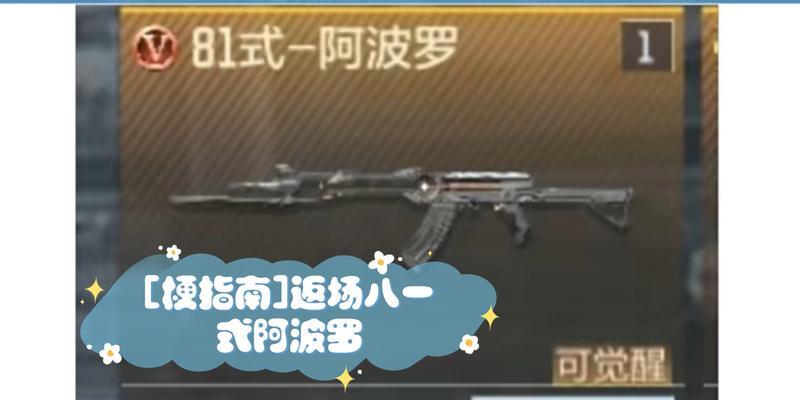 阿波罗返场价格是多少？购买后如何使用？