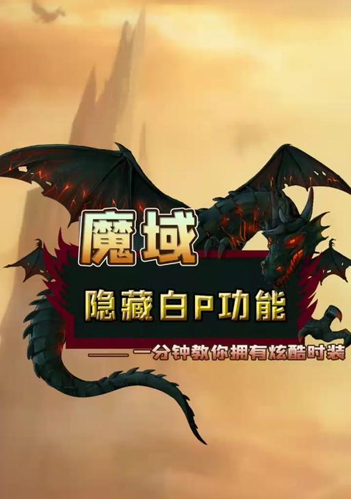 魔域法师如何使用魂兽进行升星？升星过程中应注意什么？