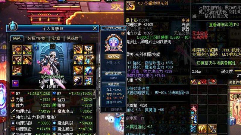 dnf86版本野猪套如何制作？制作野猪套需要哪些材料？