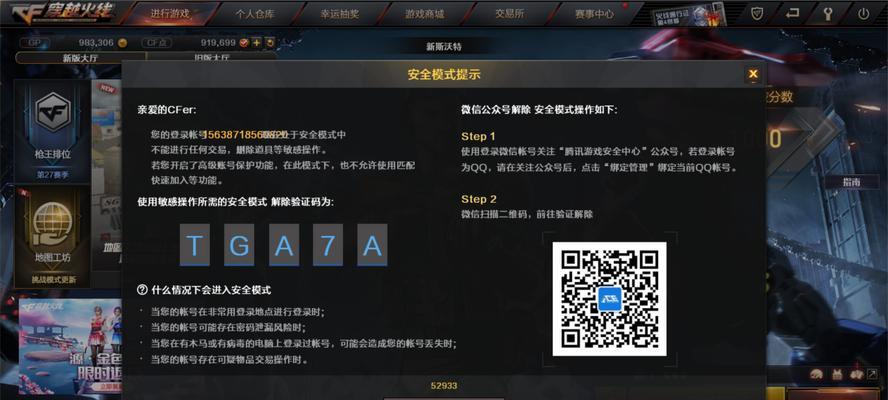 cf大厅开启排位模式的步骤是什么？