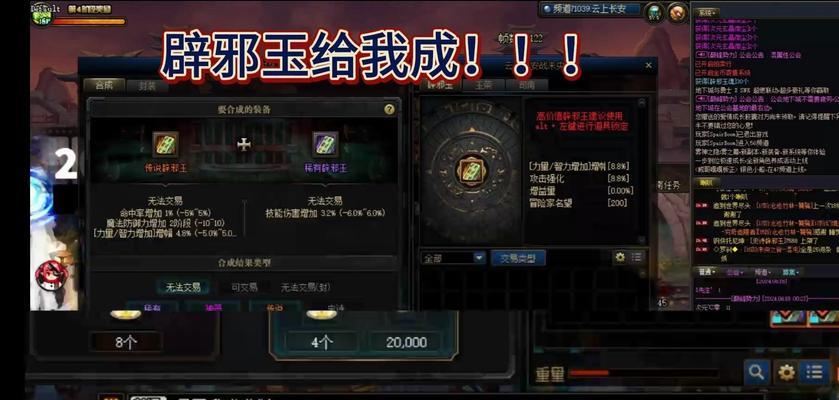 地下城辟邪宝珠装备搭配？如何提升辟邪效果？