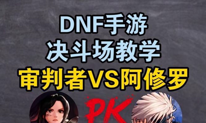 斗兽场进入方法是什么？DNF中如何进入斗兽场阿那？