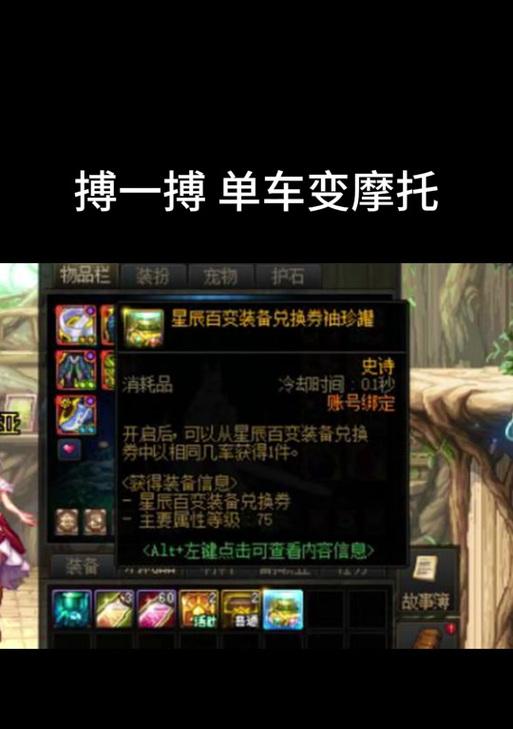 dnf星辰装备属性如何？星辰装备适合哪些职业？