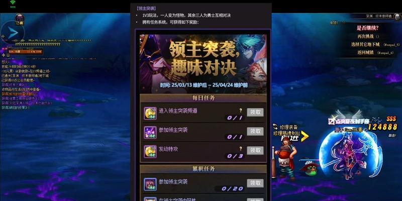 地下城小队出击模式如何有效攻略？