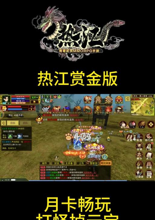 热血江湖怀旧版神力升级方法是什么？