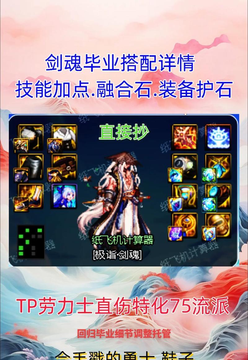 剑魂如何转变为功能性角色？