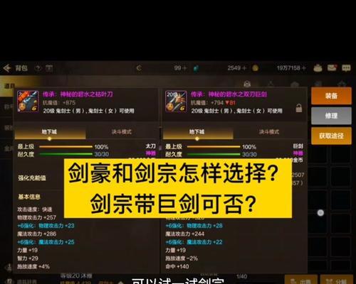 地下城巨剑如何增强红眼技能？巨剑对红眼技能的影响如何？