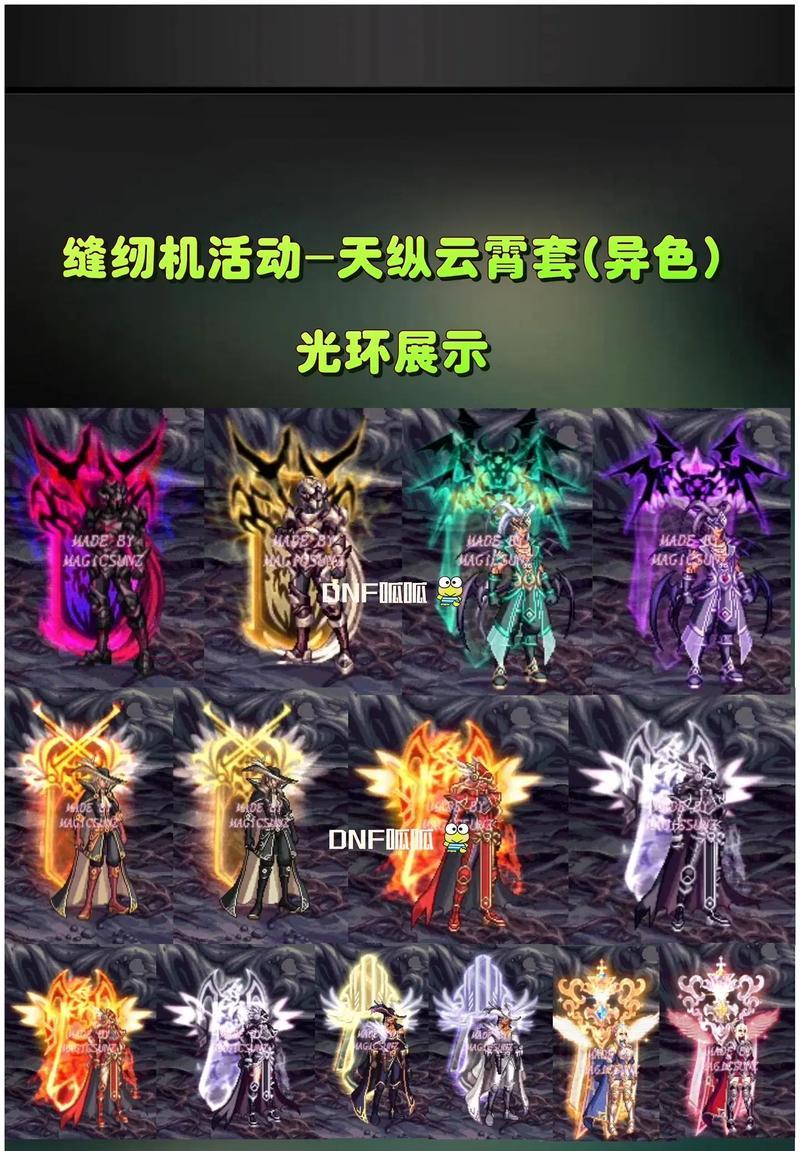 地下城手游不氪金光环选择推荐？最强光环搭配是什么？