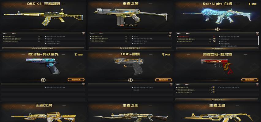 cf游戏中绝版武器共有多少？