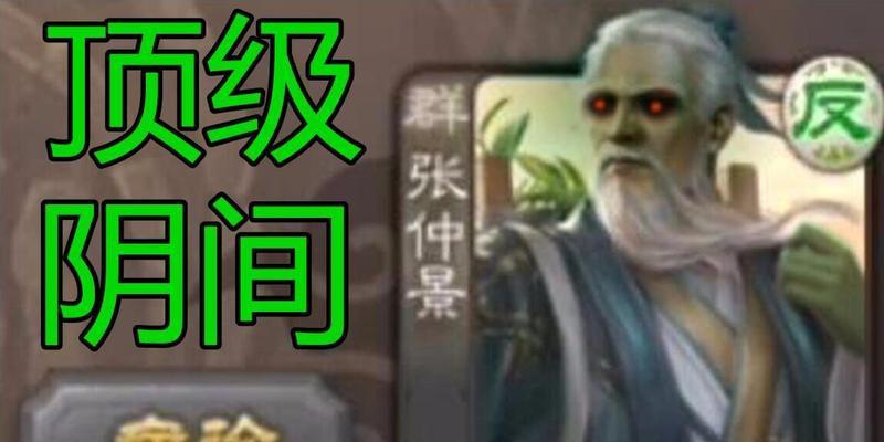 三国杀张仲景在斗地主中的策略是什么？