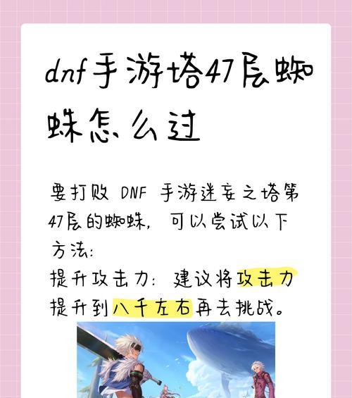 地下城赛尼尔战斗的攻略是什么？