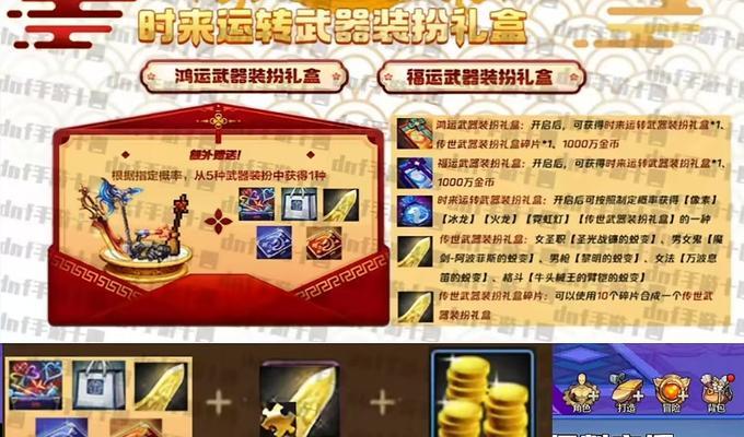 手游地下城购买魔剑的步骤是什么？魔剑的获取途径有哪些？