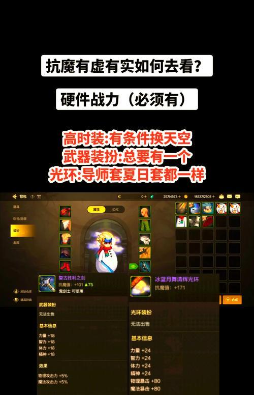 在地下城中上线时掉五百抗魔的原因是什么？