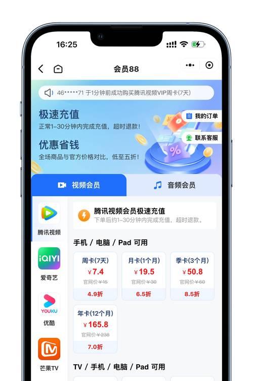 SVIP用户如何提前观看完美世界？有哪些特权？