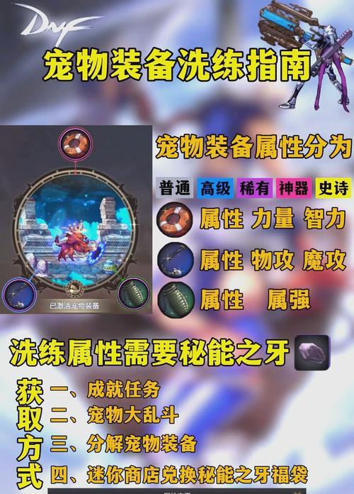 dnf宠物材料获取途径有哪些？如何收集？
