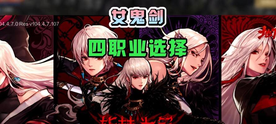 DNF手游新增了哪些角色？这些角色的特点是什么？