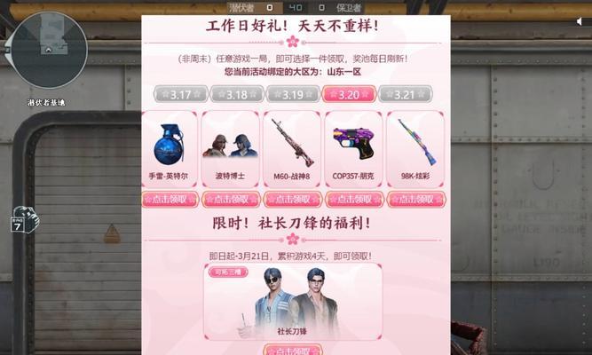 穿越火线社长刀锋的价格是多少？