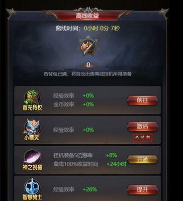 魔域手游版挂机功能如何开启？操作步骤是什么？