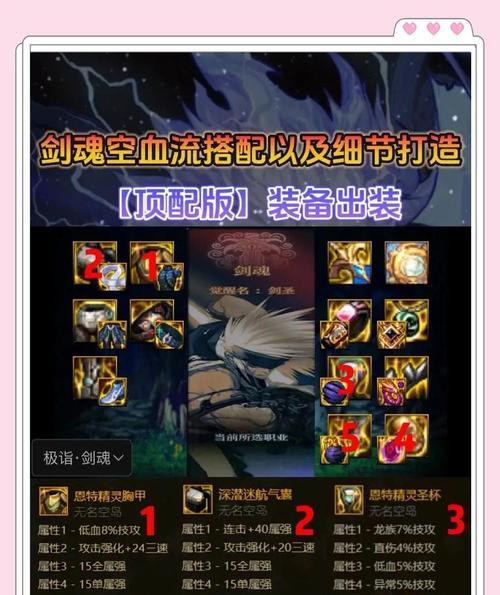 剑魂星云套的性能如何？适合哪些玩家？